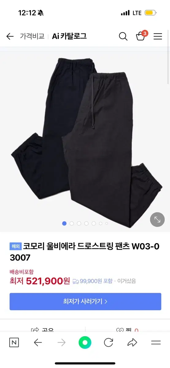 백화점판 코모리 22 울비에라 드로스트링팬츠